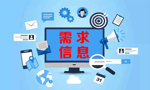Davao del Sur需求信息